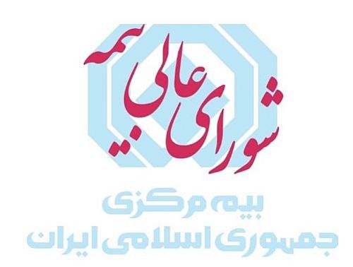 نظام پیش‌هشدار نظارتی، گزارش عملکرد نه‌ماهه و نسبت توانگری مالی مؤسسات بیمه بررسی شد